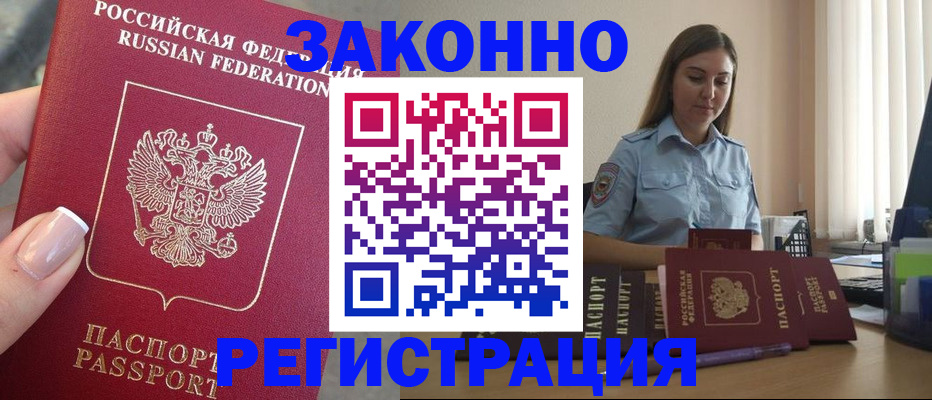 прописка иностранных граждан в Сысерти