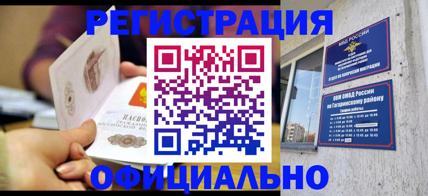 временная регистрация госуслуги в Сысерти