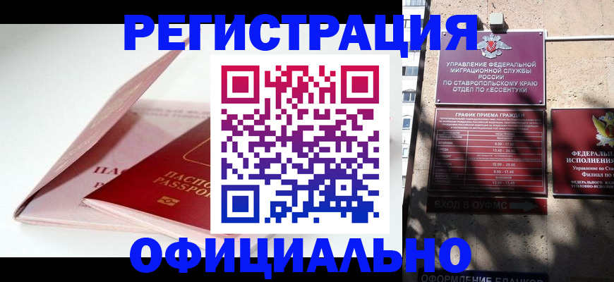 прописка паспорт в Сысерти