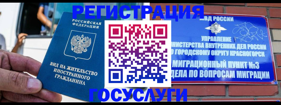 прописка иностранных граждан в Сысерти