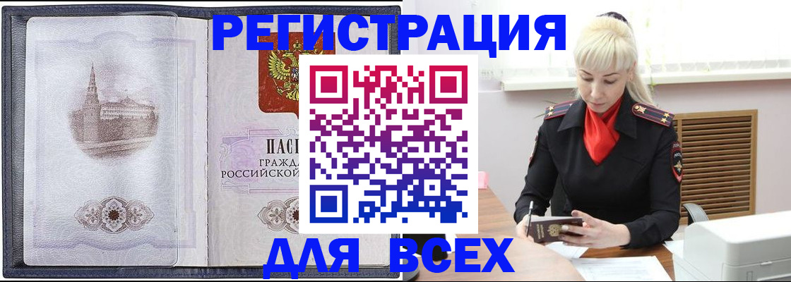прописка для школы в Сысерти